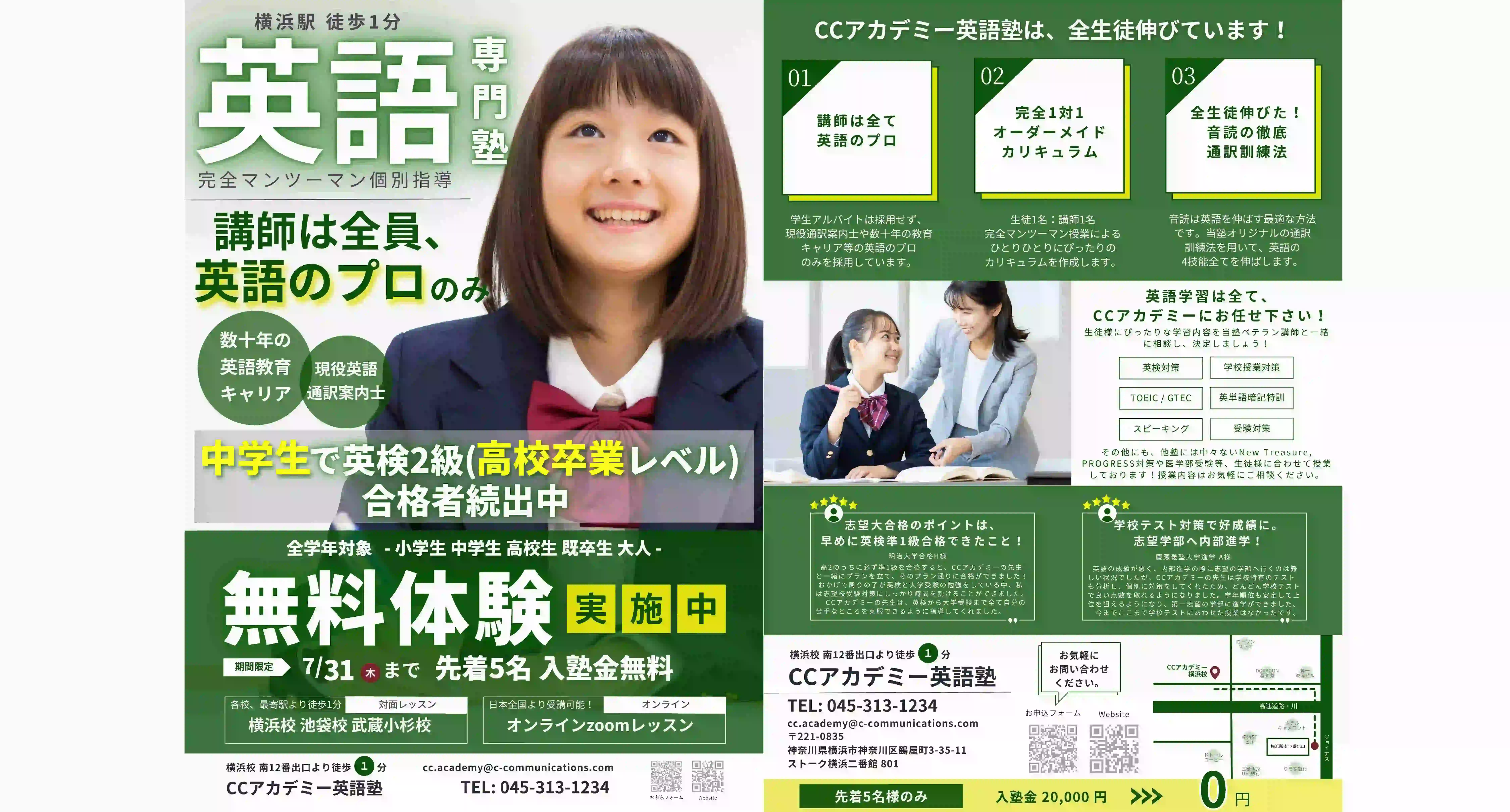 貿易会社コーポレートサイト